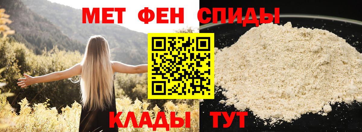 Амфетамин VHQ Грязи