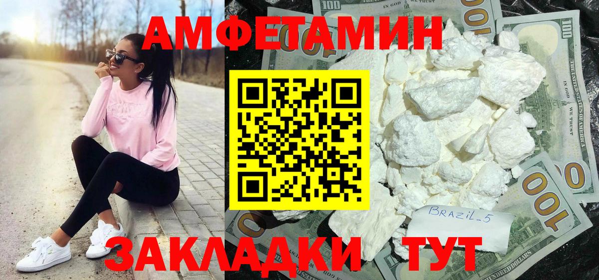 АМФЕТАМИН  Вход с VPN  Грязи  АМФ VHQ 