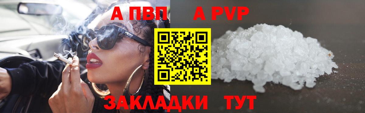 A PVP VHQ  Вход с VPN  Alfa_PVP  Alfa_PVP мука  Грязи 