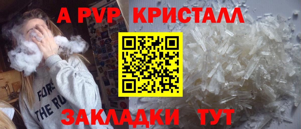 A-PVP VHQ Грязи