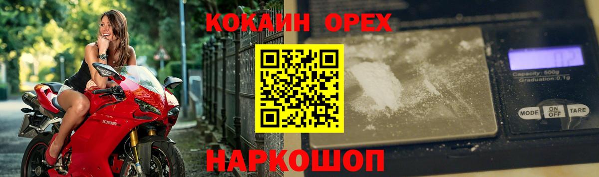 КОКАИН FishScale Грязи