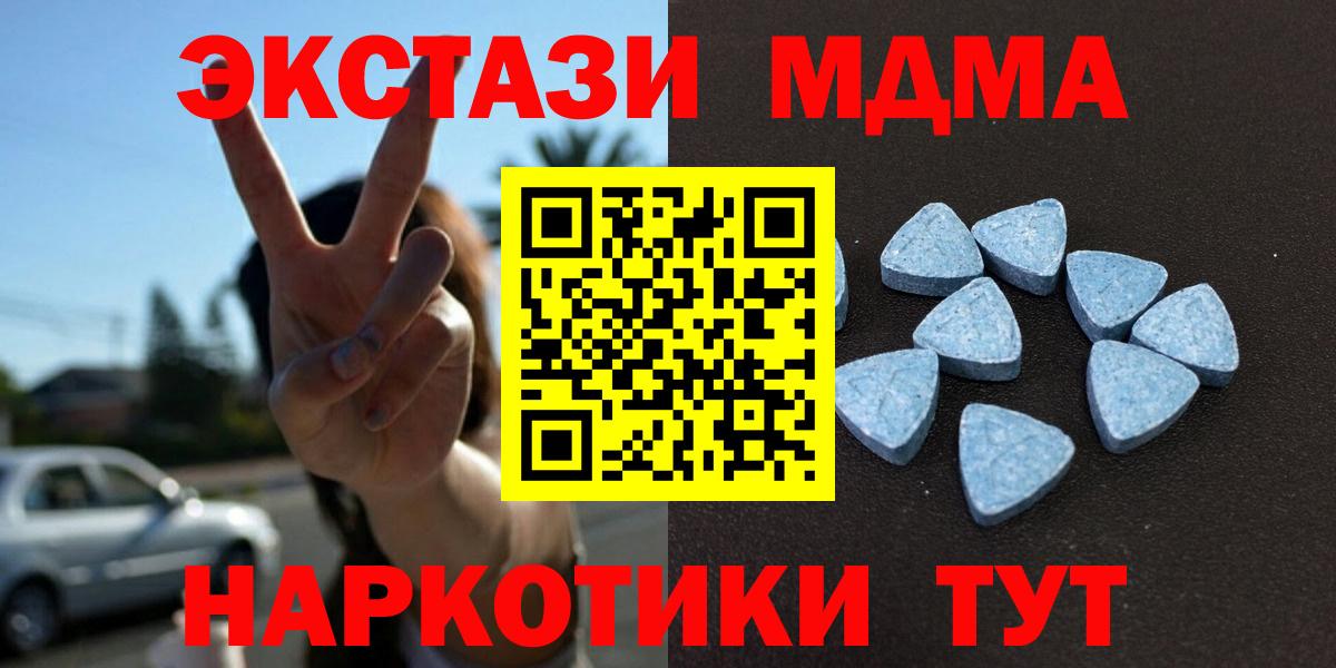 ЭКСТАЗИ 250 мг  Вход с VPN  Экстази  Грязи 