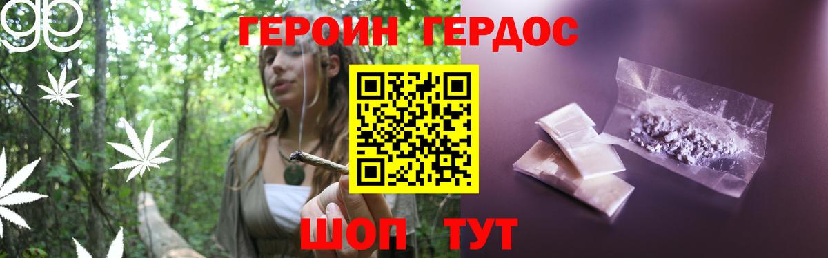 ГЕРОИН афганец  ГЕРОИН  Грязи  Вход с VPN 