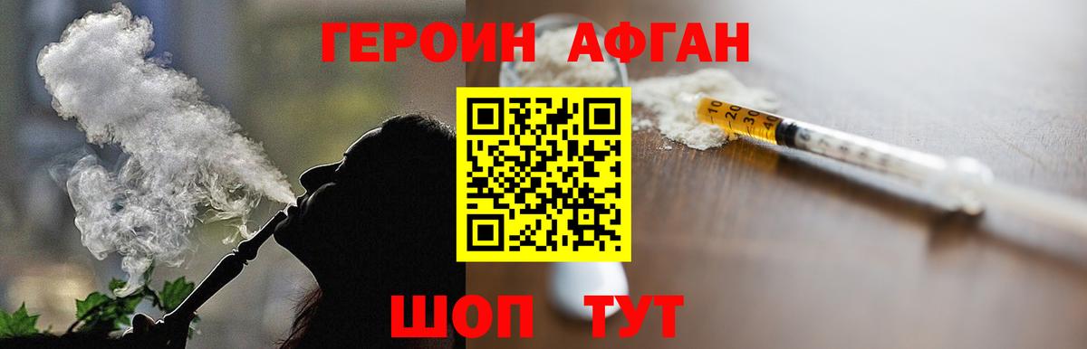 ГЕРОИН гречка Грязи