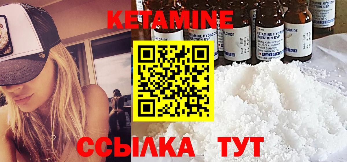 Грязи  это какой сайт  КЕТАМИН ketamine  Вход с VPN  Кетамин VHQ 