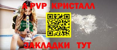 ALPHA-PVP Янаул
