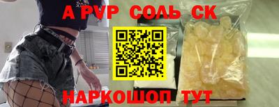 ALPHA-PVP Янаул