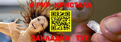 ALPHA-PVP Янаул