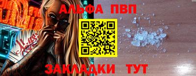 ALPHA-PVP Янаул