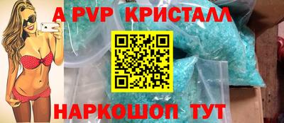 кристаллы Ярцево