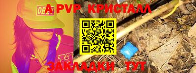 ALPHA-PVP Янаул