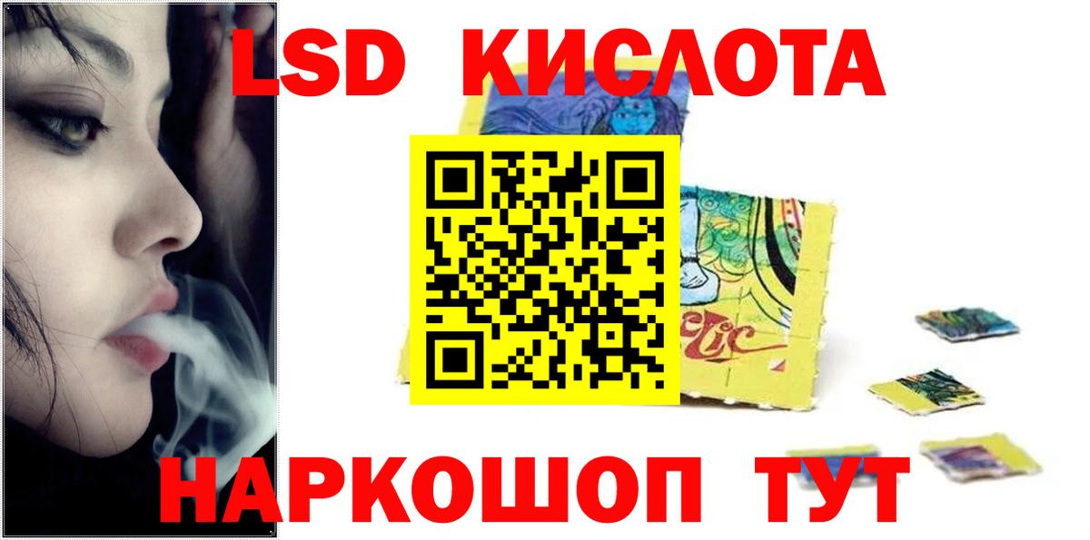 LSD-25 экстази кислота  Лсд 25 экстази кислота  Грязи  Вход с VPN 