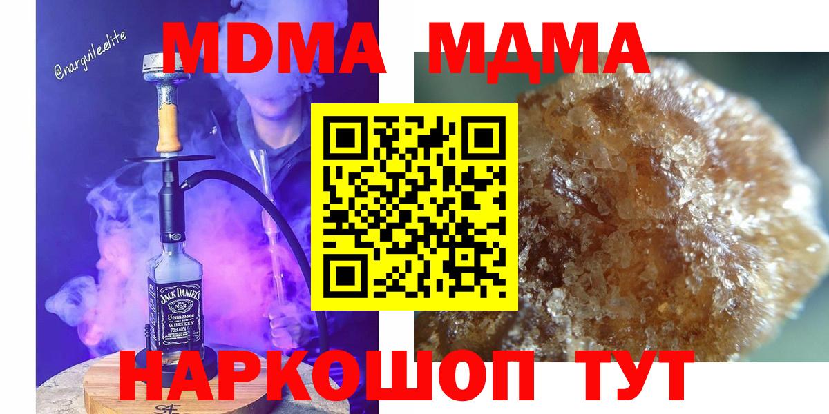 МДМА молли  МДМА  Грязи  Вход с VPN  MDMA молли 