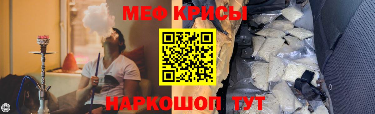 Меф мука  Меф  Грязи  МЕФ  Мефедрон 4 MMC  Вход с VPN 