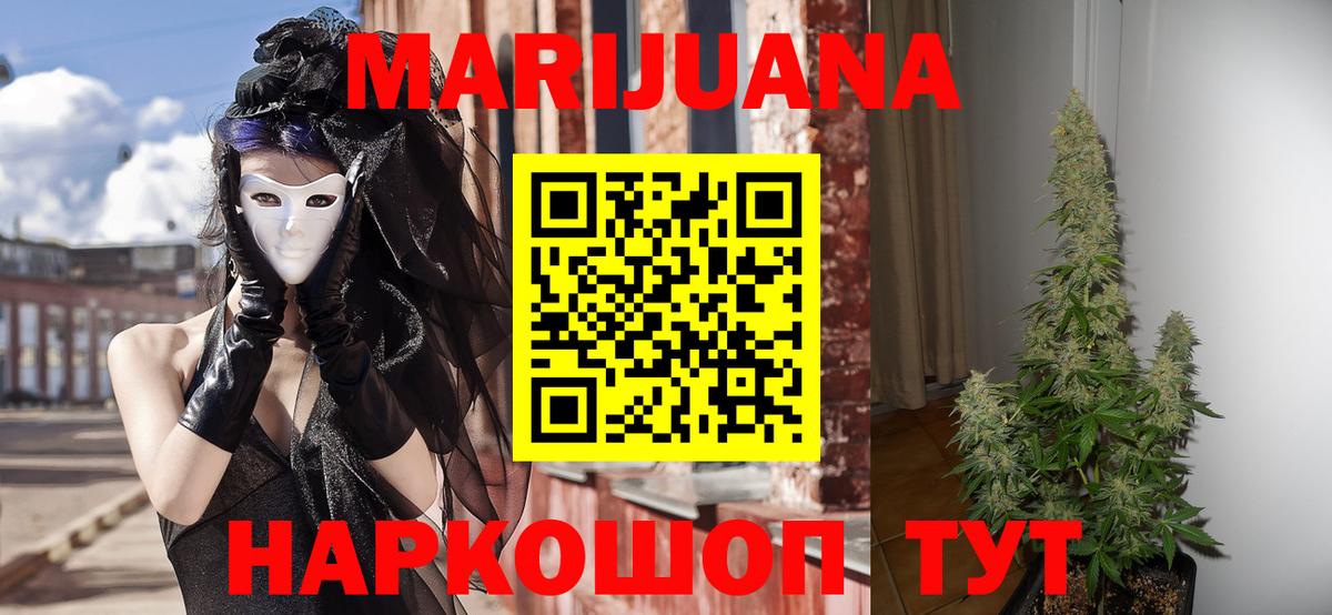 Бошки марихуана VHQ  Шишки марихуана семена  Вход с VPN  Грязи  Канабис планчик  Конопля Ganja 